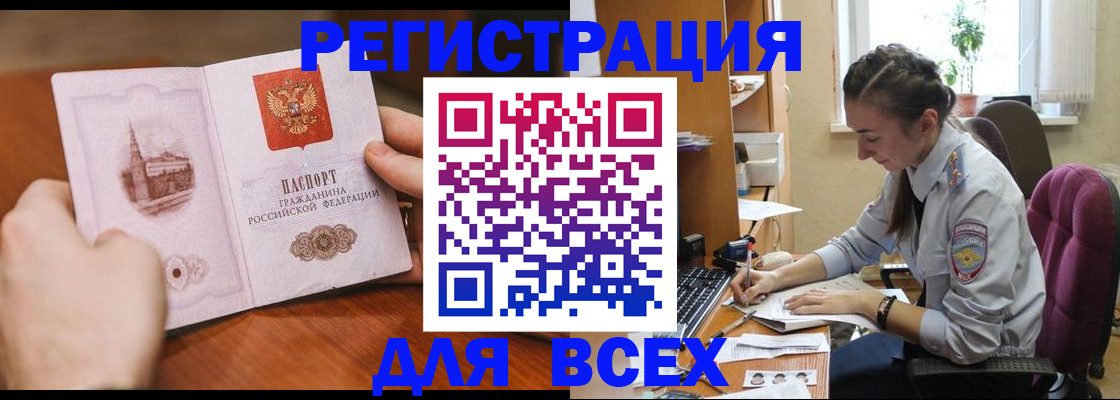 временная регистрация в Цивильске