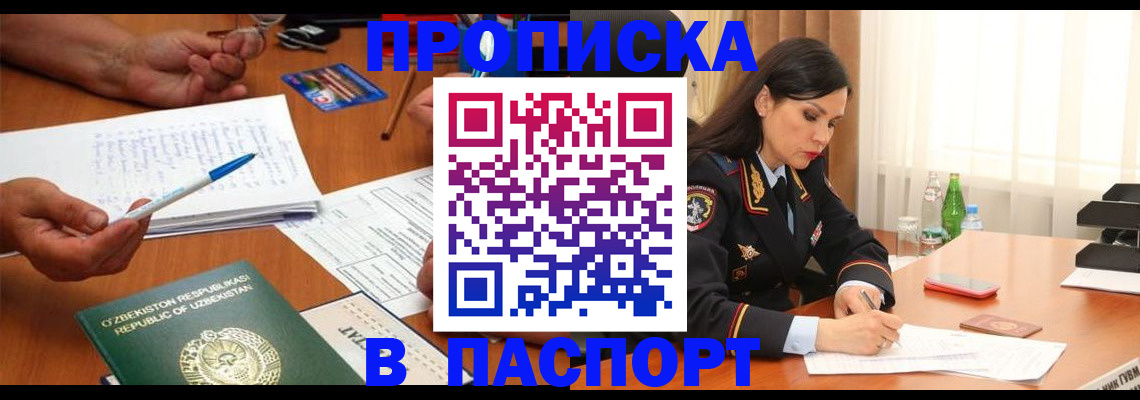 временная регистрация законно в Цивильске